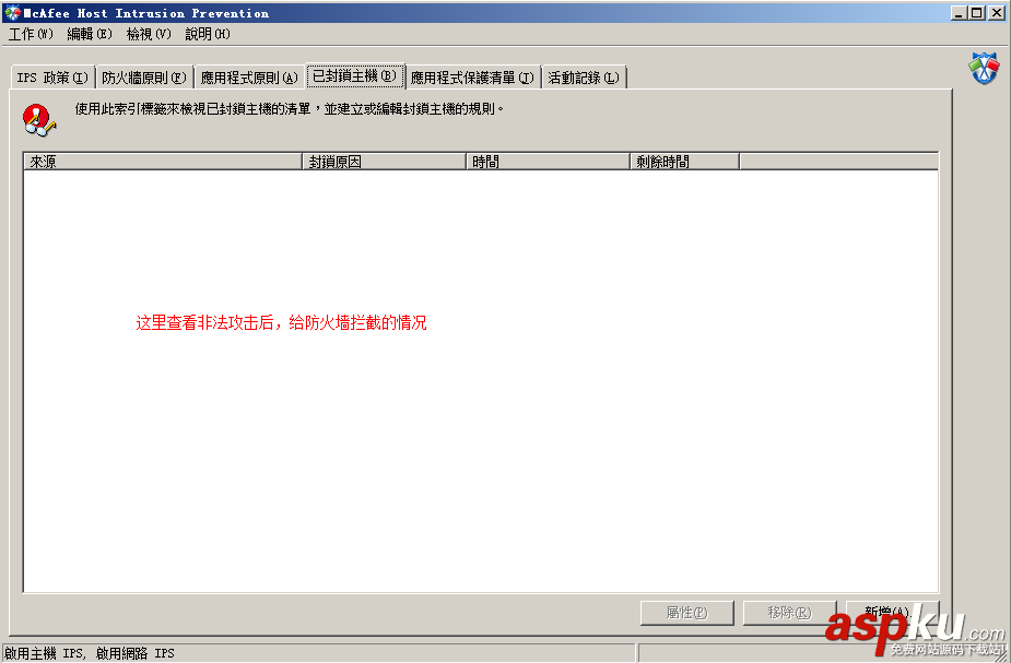 win2008,服務器安全