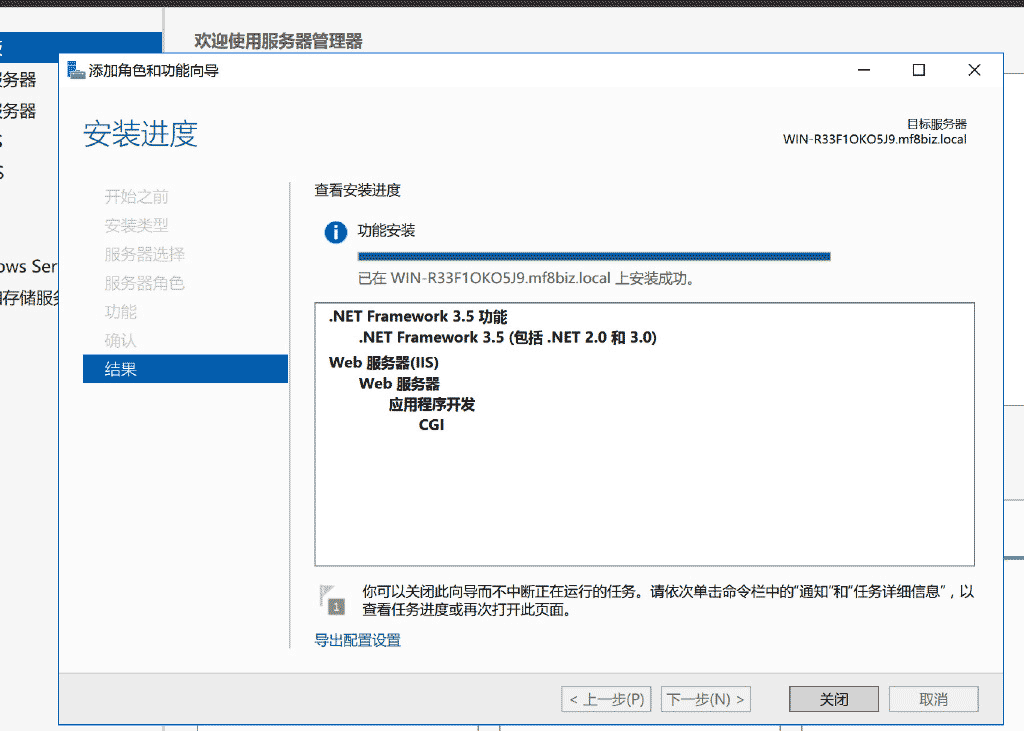 安裝結束