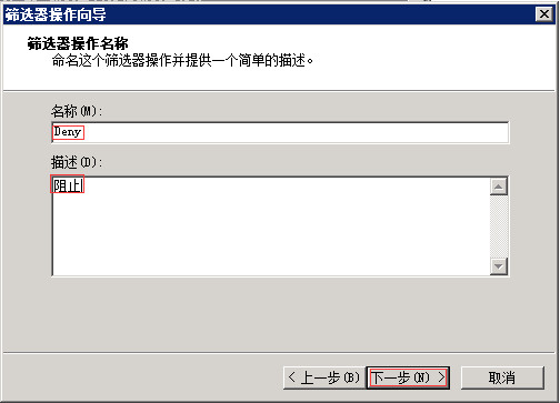 Windows Server 2008 R2通過IP安全策略阻止某個IP 圖13