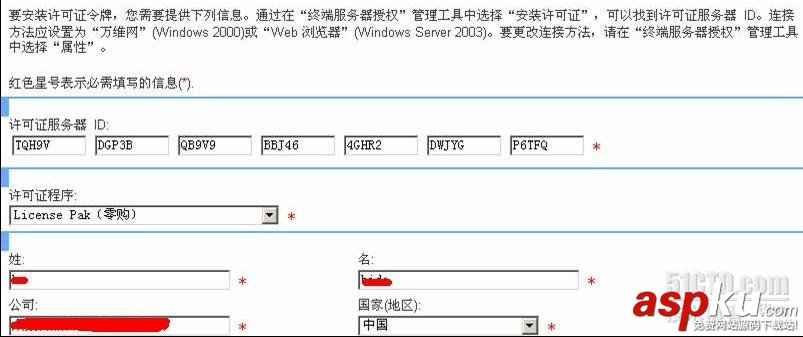 win2003,終端服務器授權,激活許可證