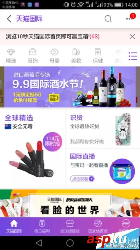 天貓,寶箱