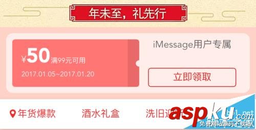 天貓,年貨節