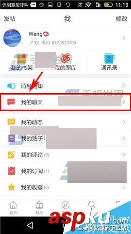 美術寶,消息提醒