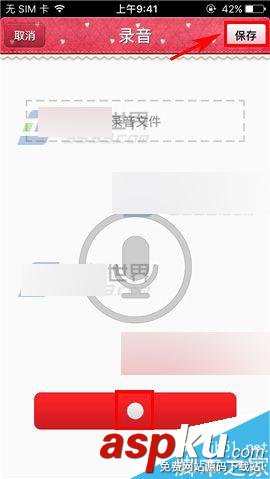 青蔥日記,錄音筆記