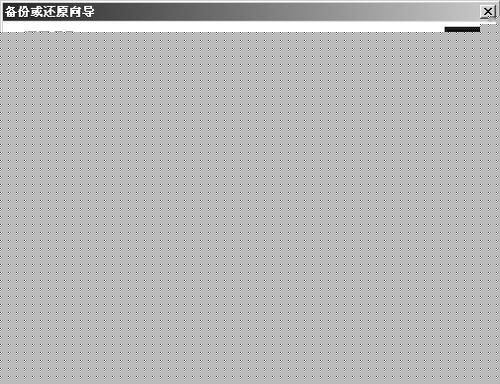win2003,數據庫備份,還原,AD