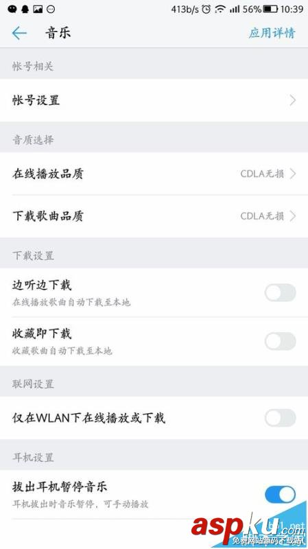 蝦米,VIP,會員