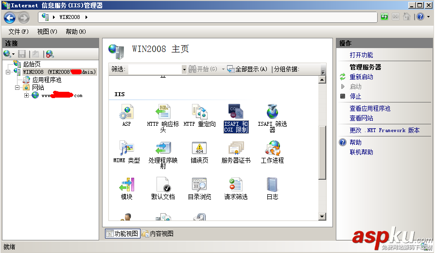 win2008,服務器安全