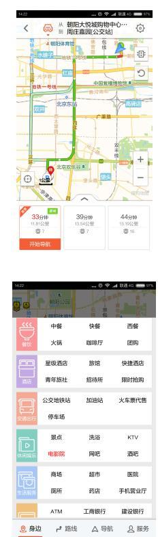 搜狗地圖,搜狗,地圖