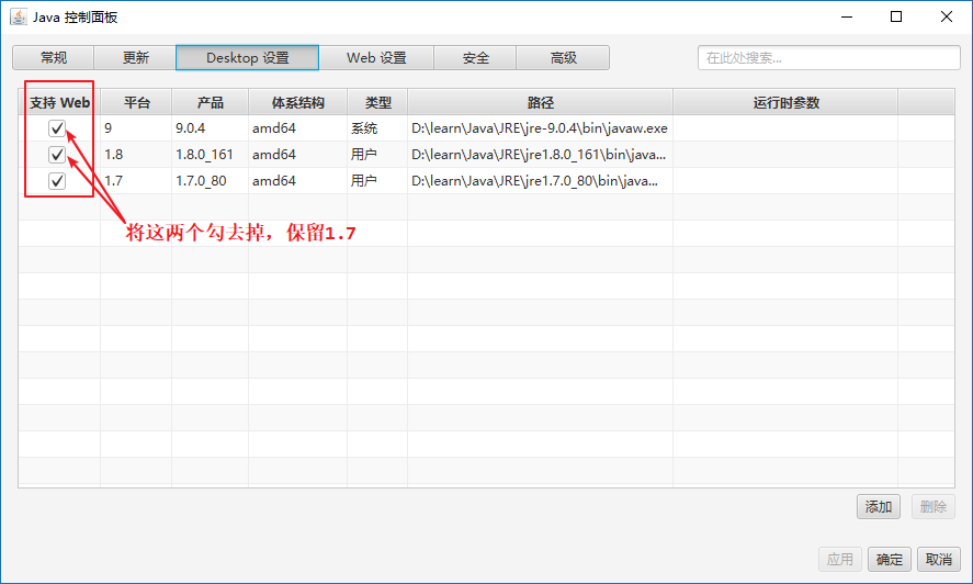 win10,64位系統,安裝,jdk