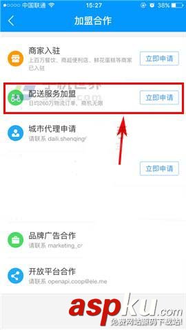 餓了么