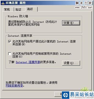 無線網卡實現2臺或者多臺筆記本連接技巧 - tony.san - tony.san的博客