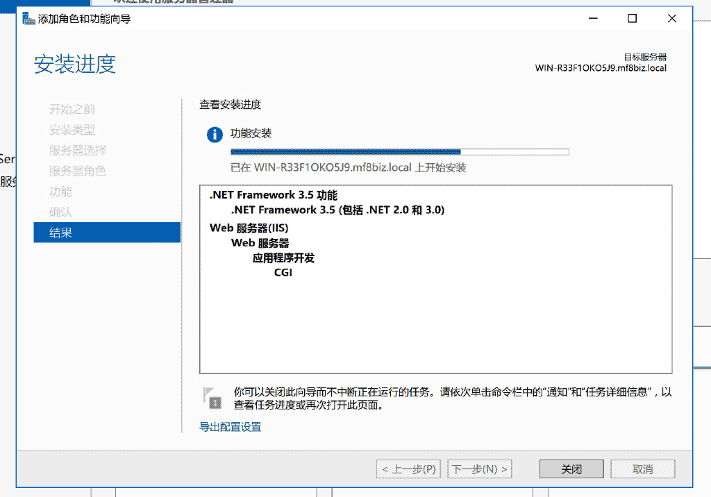 開始安裝