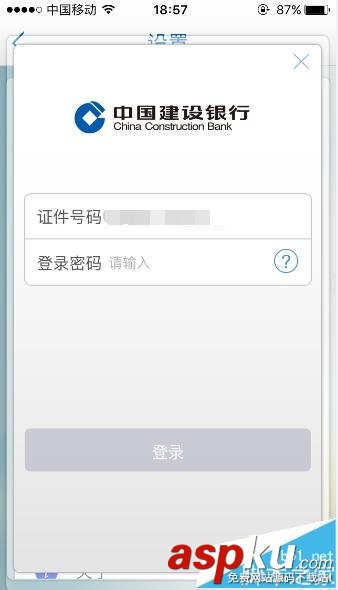 建設銀行,頭像