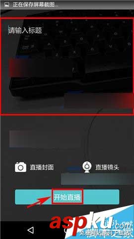約你APP,直播