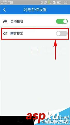 百度云,聲音,提示