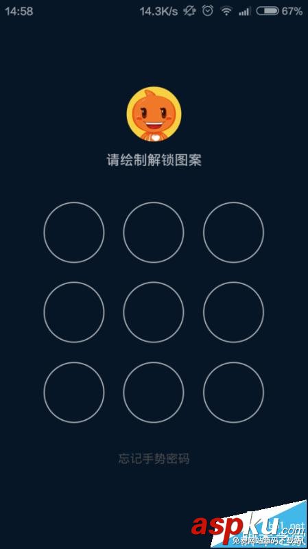 阿里錢盾,人像鎖