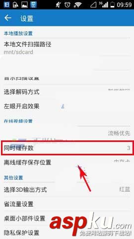暴風影音