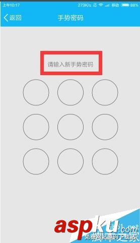 手機qq,錢包,手勢密碼