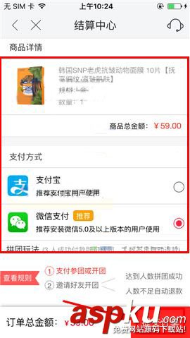 麥樂購,拼團