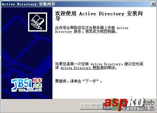 windows2003Server,域環境