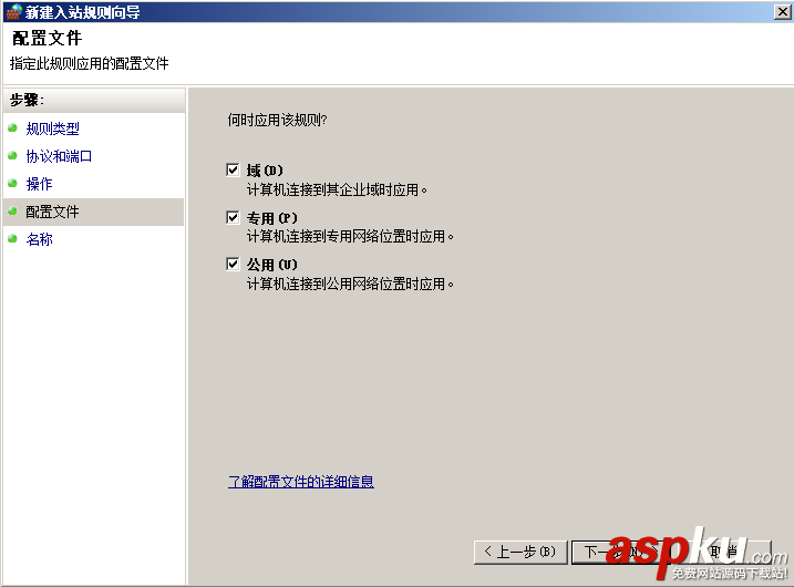 win2008,服務器安全