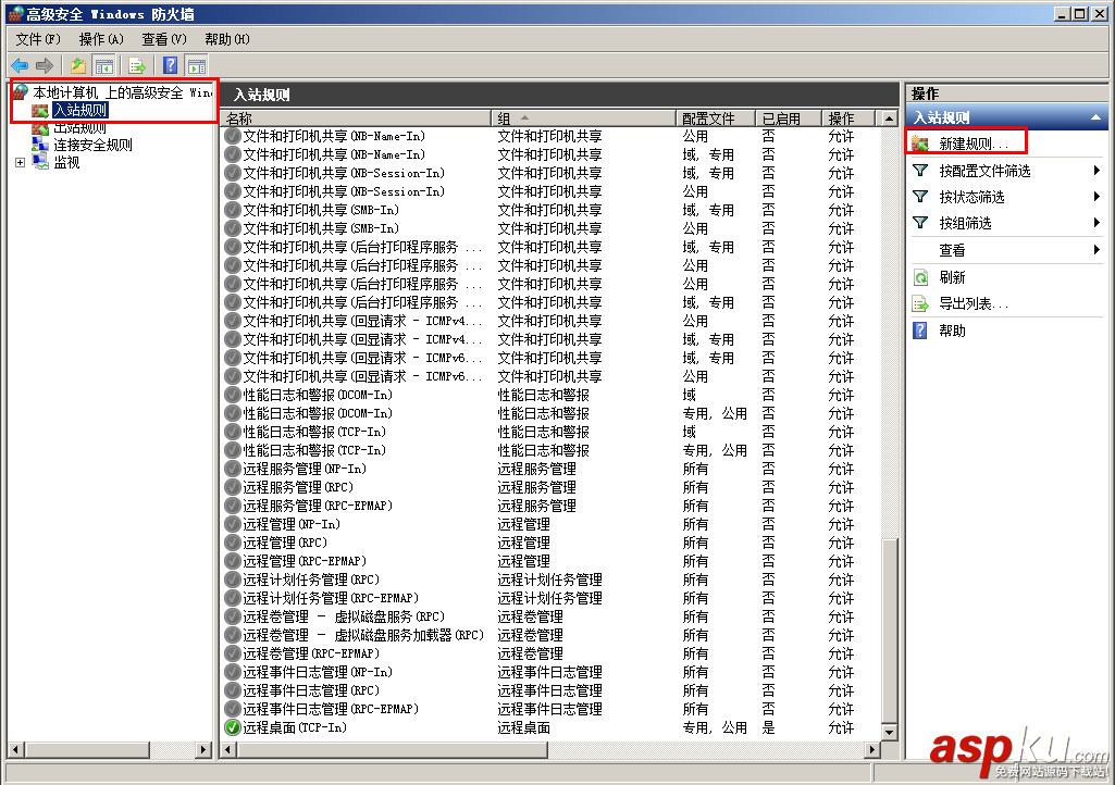 win2008,服務器安全