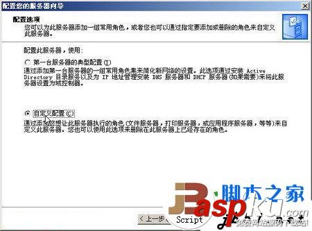 windows2003,文件服務器
