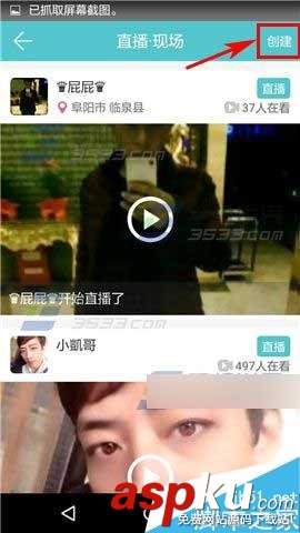 約你APP,直播
