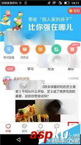 我要當學霸