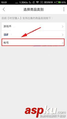 交易貓