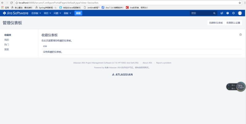 Jira,安裝,配置