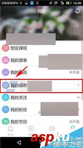 掌中英語