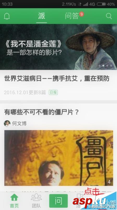 百度知道,圖片