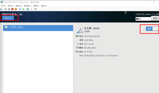 win10,虛擬機,hyper-v,centos7