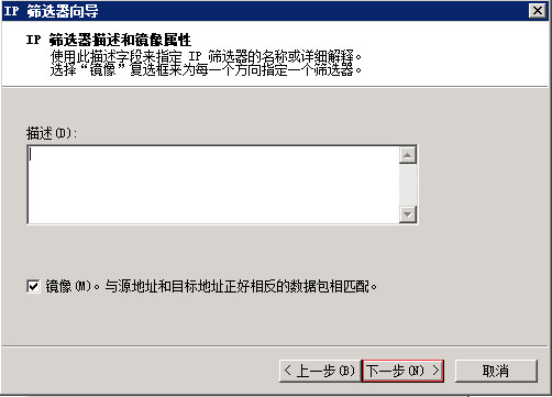 Windows Server 2008 R2通過IP安全策略阻止某個IP 圖5