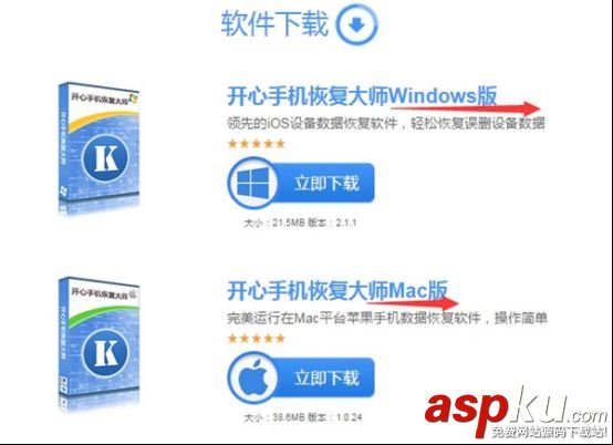 蘋果手機,備忘錄