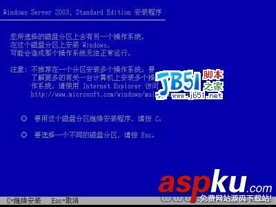 Windows2003,安裝教程