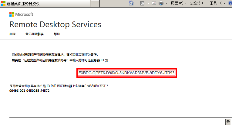 Server2008R2,多用戶,遠程桌面,授權