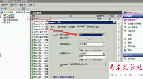 Windows2008防火墻怎么設置端口例外