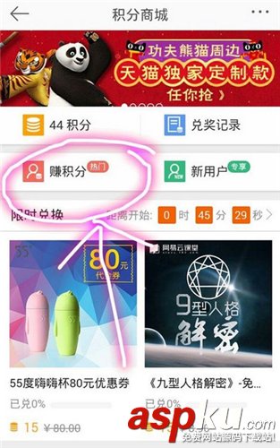 新浪微博,新浪微博積分