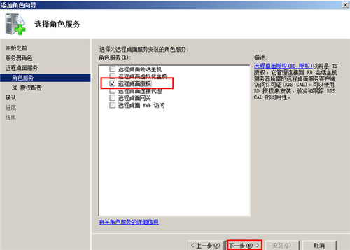 server2008R2,遠程連接