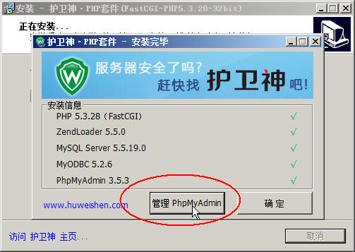 WindosServer2008安裝PHP套件5.3版，FastCGI模式