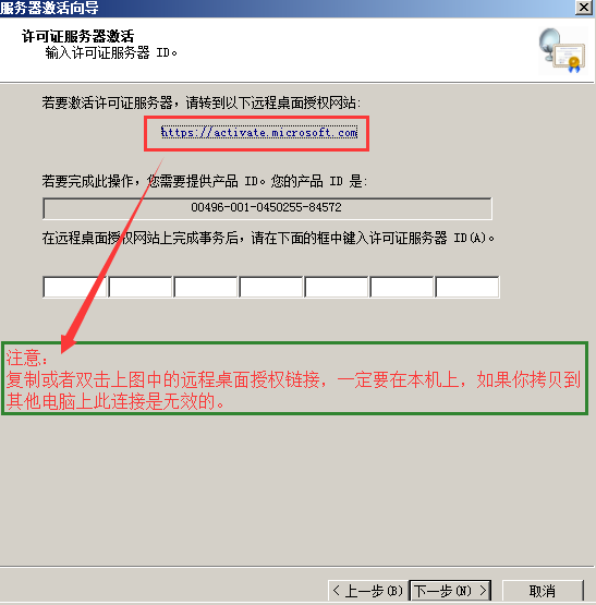 Server2008R2,多用戶,遠程桌面,授權