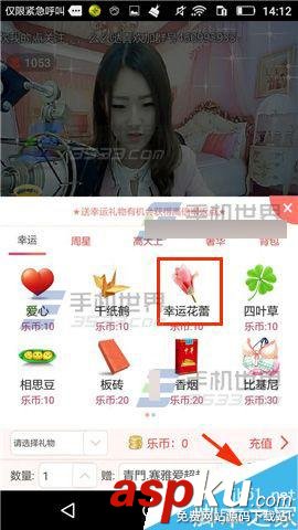 樂嗨秀場,主播