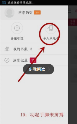 起點讀書,書籍