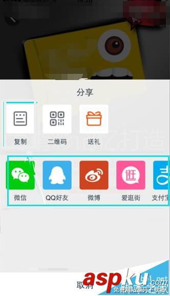 淘寶,好友