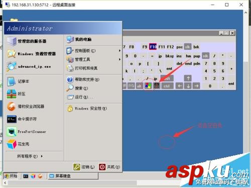 win2003,遠程桌面,電腦鍵盤失效