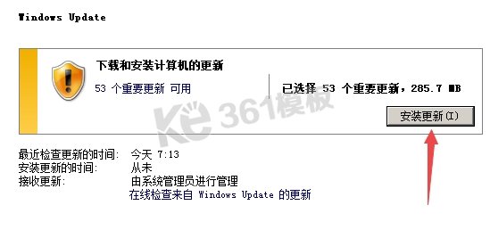 WINDOWS更新頁面