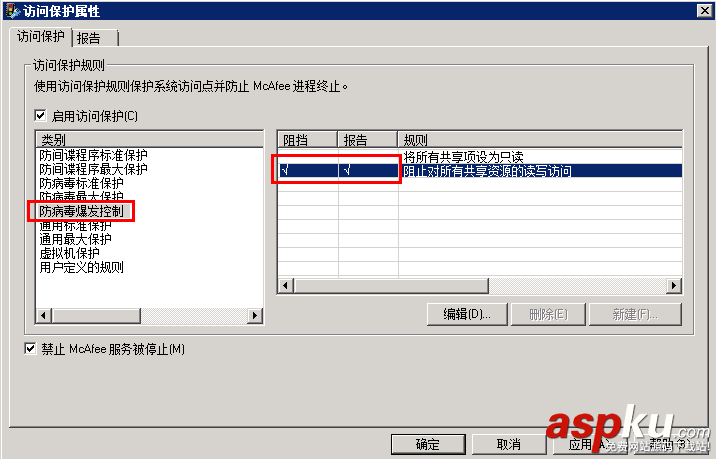 win2008,服務器安全