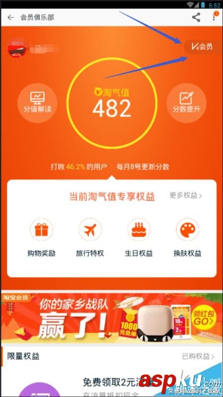 淘寶,注冊時間